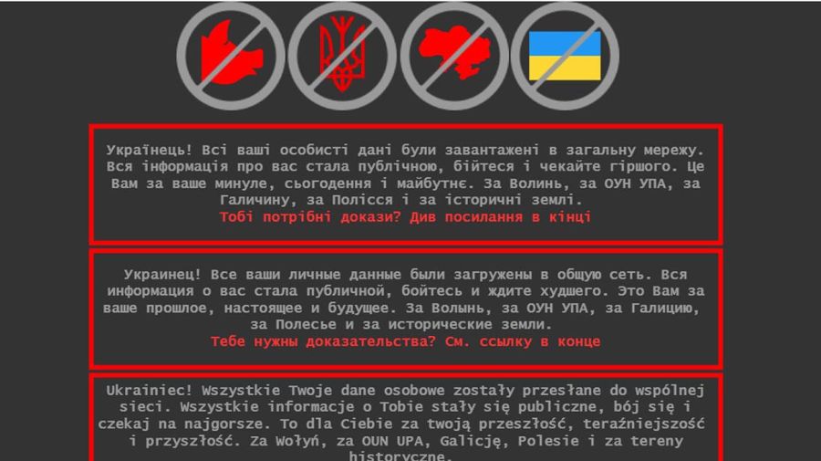 Último ataque cibernético que sufrió Ucrania 20220225