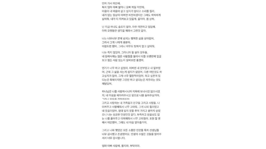Carta completa Yoo Joo Eun