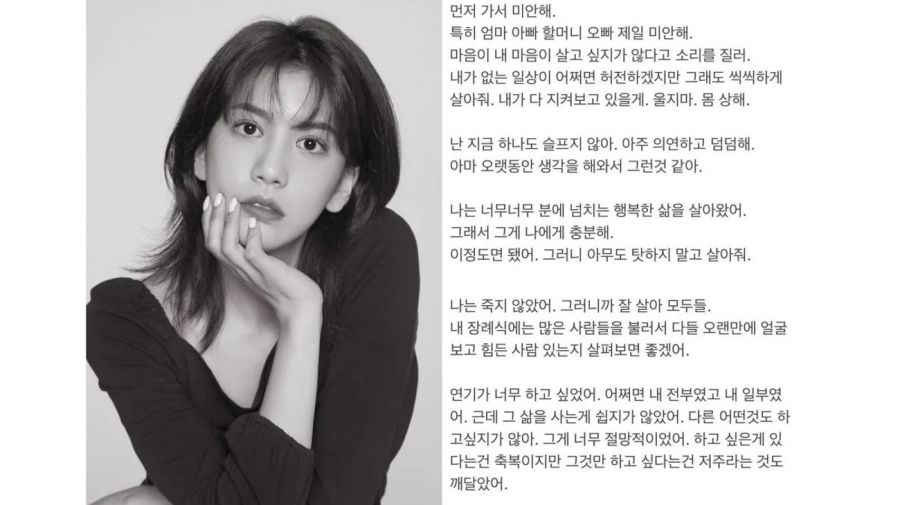 Carta Yoo Joo Eun