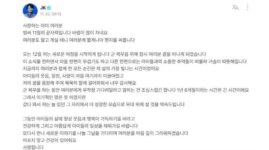 Carta de Jungkook a ARMY