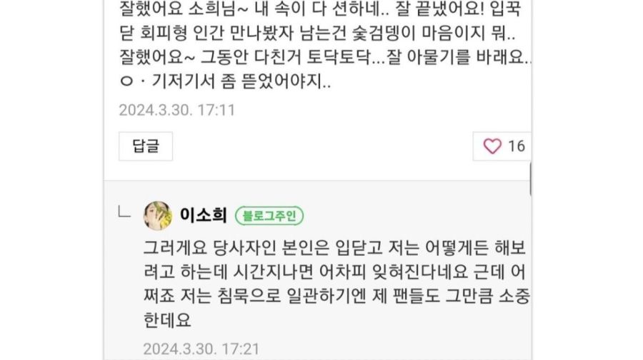 Filosa respuesta Han So Hee por su separacion de Ryu Jun Yeol