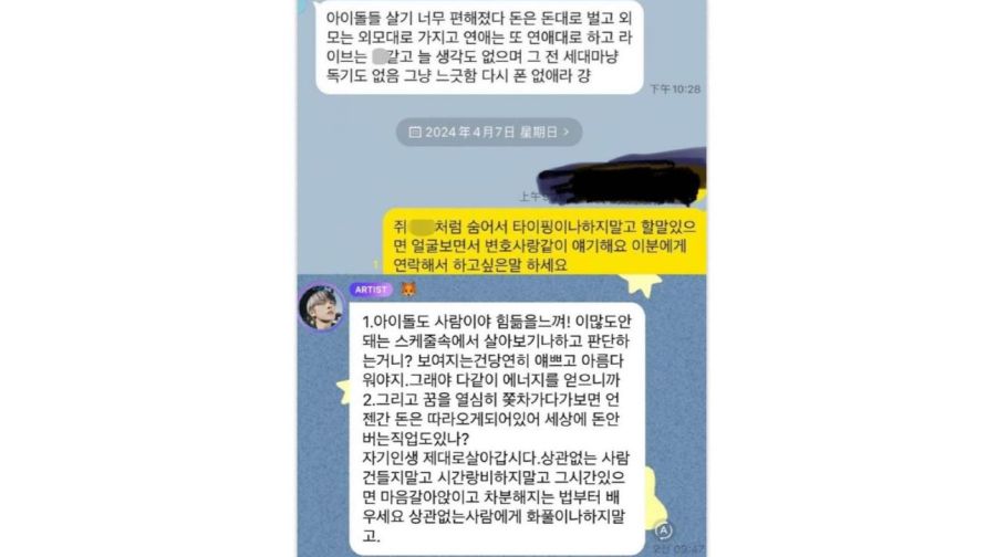 Renjun de NCT Dream respuesta a hater