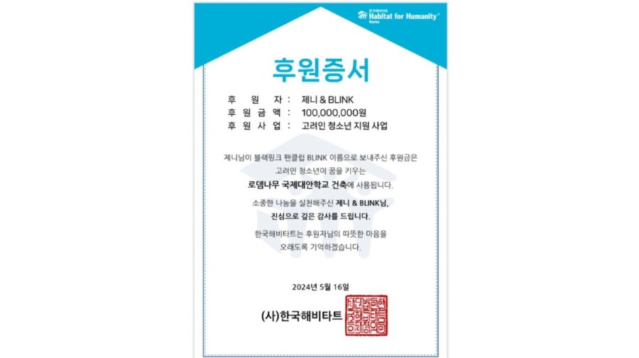 Jennie donacion Habitat Corea
