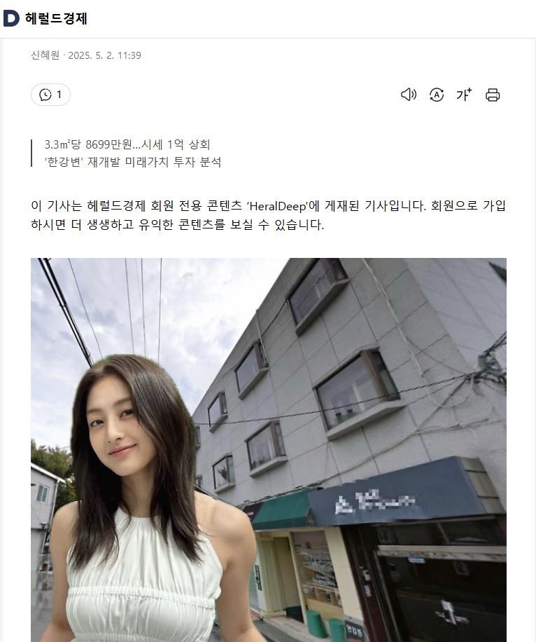 Jihyo compró un edificio