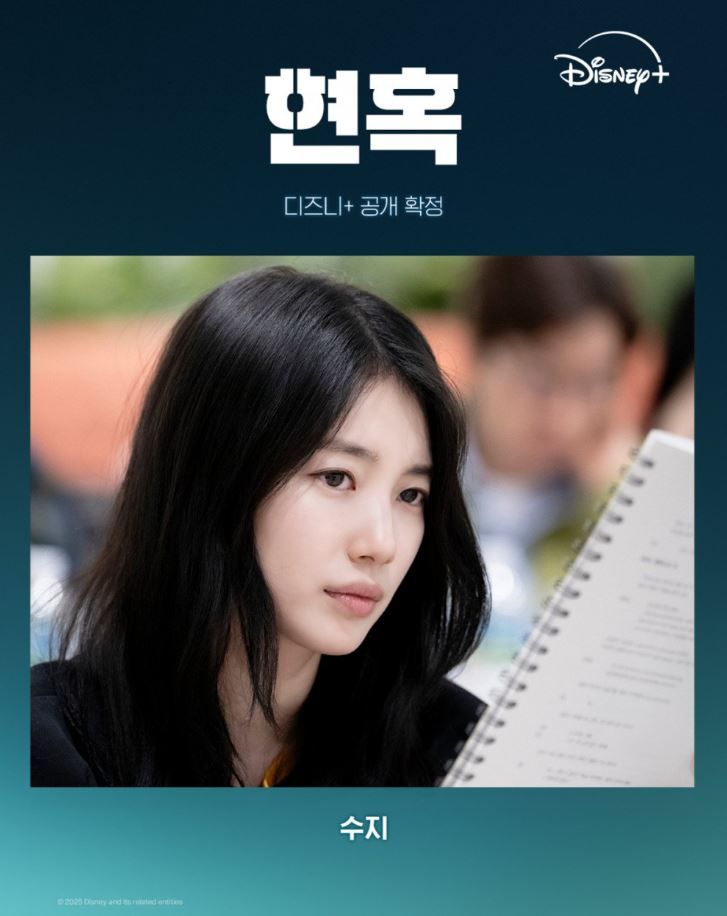 Suzy y Kim Seon Ho para Delusion