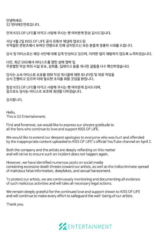 Comunicado de Kiss Of Life