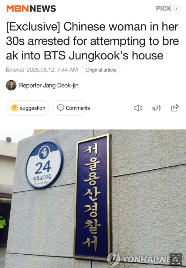 Arrestaron a una mujer que quiso entrar a la casa de Jungkook