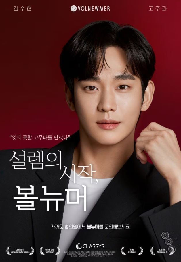Kim Soo HYun y CLASSYS