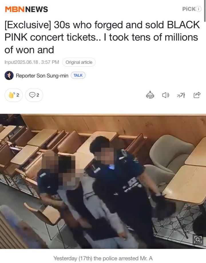 Un hombre fue arrestado por falsificar entradas para la gira mundial de BLACKPINK