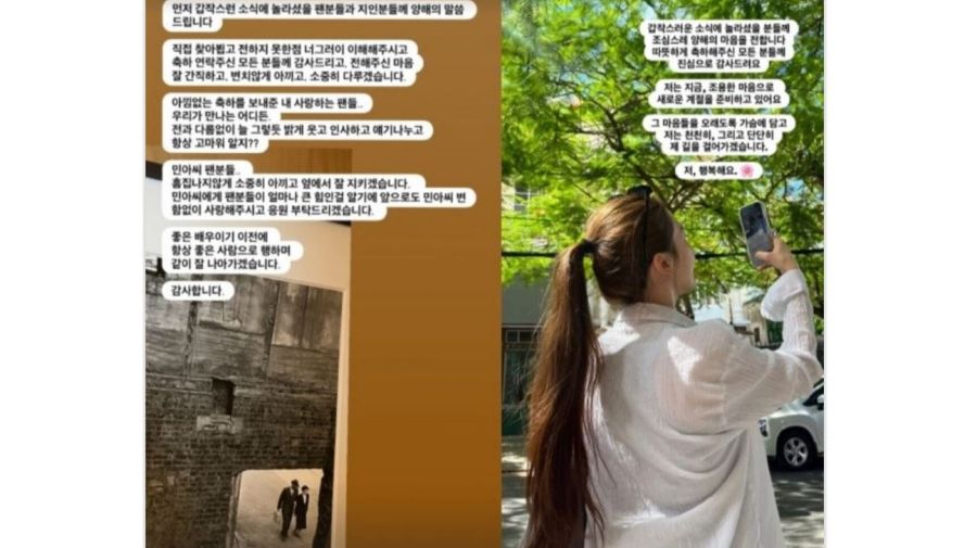 On Joo Wan y Minah mensaje