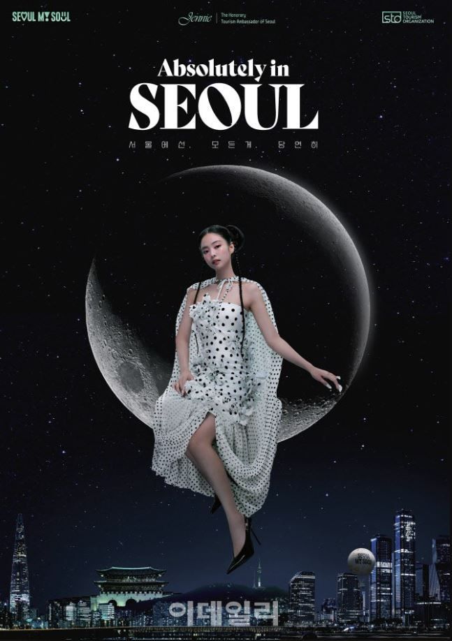 Jennie embajadora honoraria de Turismo de Seul