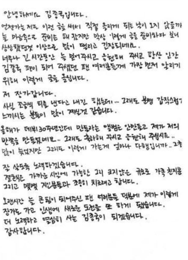Kim Jong Kook