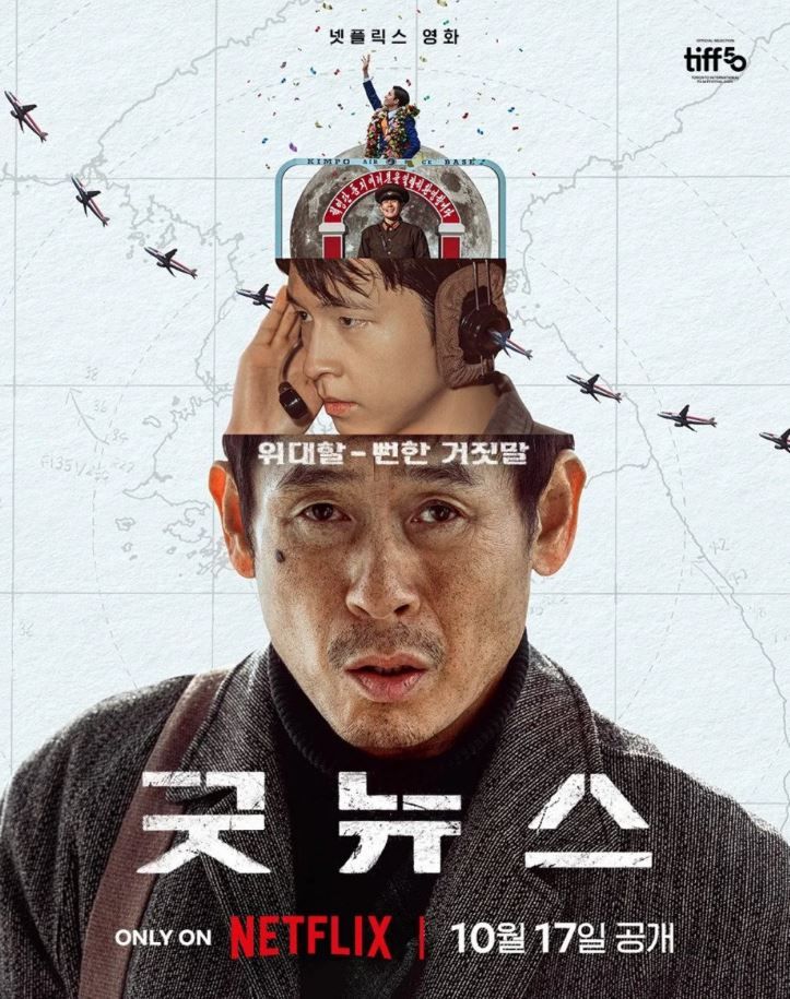 Good News con Sul Kyung Gu y Hong Kyung