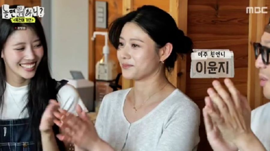 Lee Yun-ji,