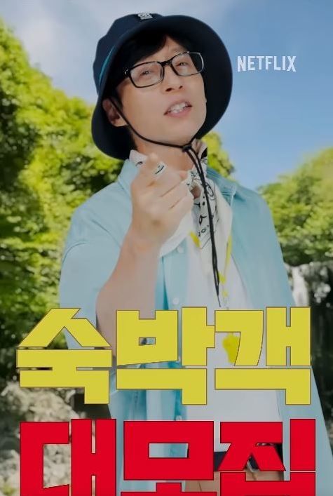 Yoo Jae Suk
