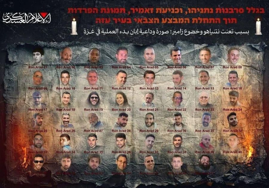 La foto que subió Hamás amenazando a Israel si ataca Gaza