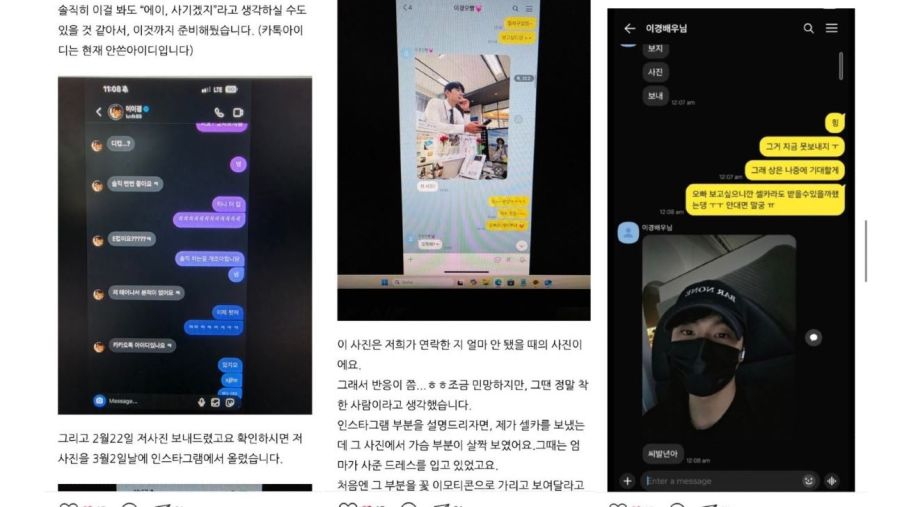 Supuestos chats de Lee Yi-kyung