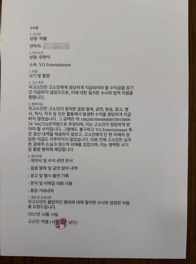 Demanda de Park Bom contra Yang Hyun Suk