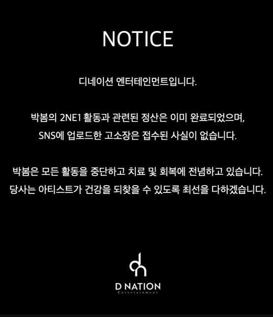 Descargo sello discográfico de Park Bom