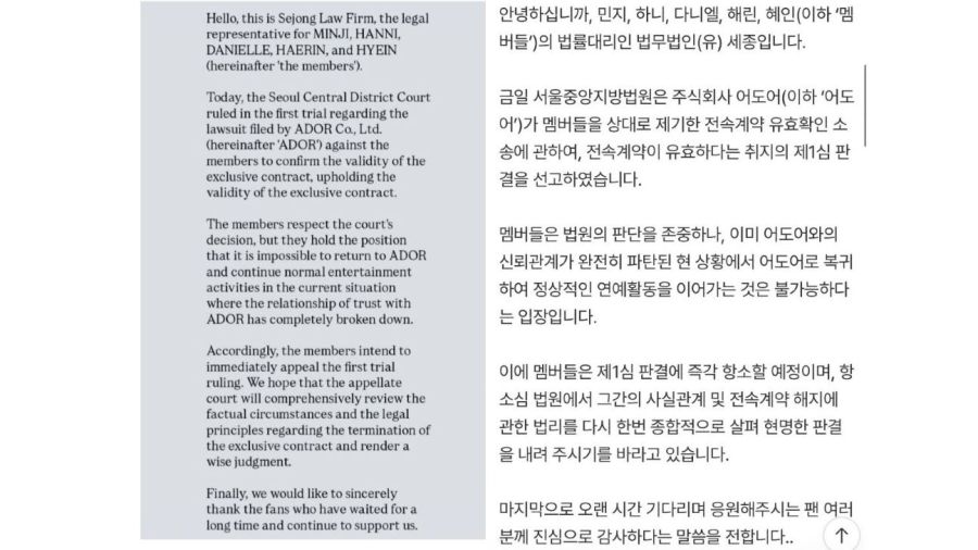 Descargo Newjeans tras el fallo judicial a favor de ADOR