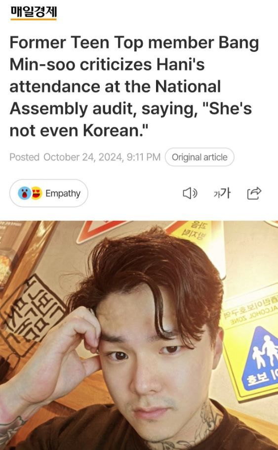 Escándalo de Bang Min-soo por apuntar contra Hanni