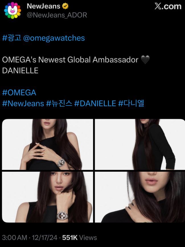 ADOR anuncia que Danielle es nueva embajadora de OMEGA