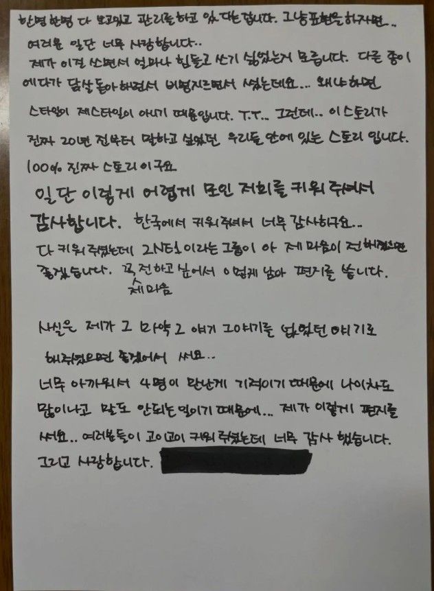 Carta de Park Bom a 2NE1 y al público