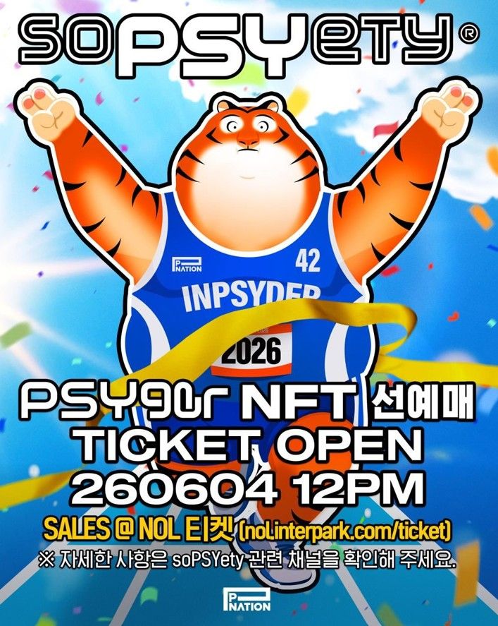 PSY Summer Swag 2026