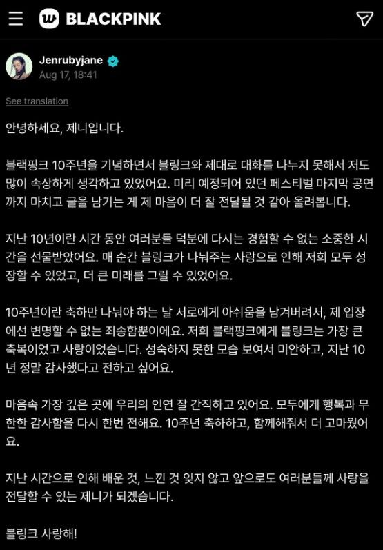 Mensaje de Jennie por el aniversario de BLACKPINK
