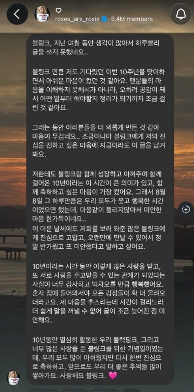 Mensaje de Rosé por los 10 años de BLACKPINK