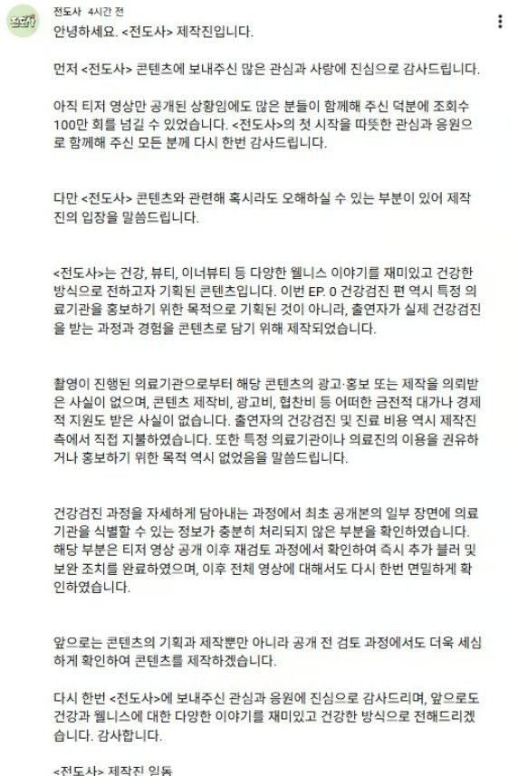 Comunicado oficial del equipo detrás del canal de YouTube de Miyeon