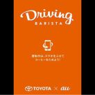 driving-barista