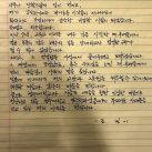 Carta Jo Min-ki