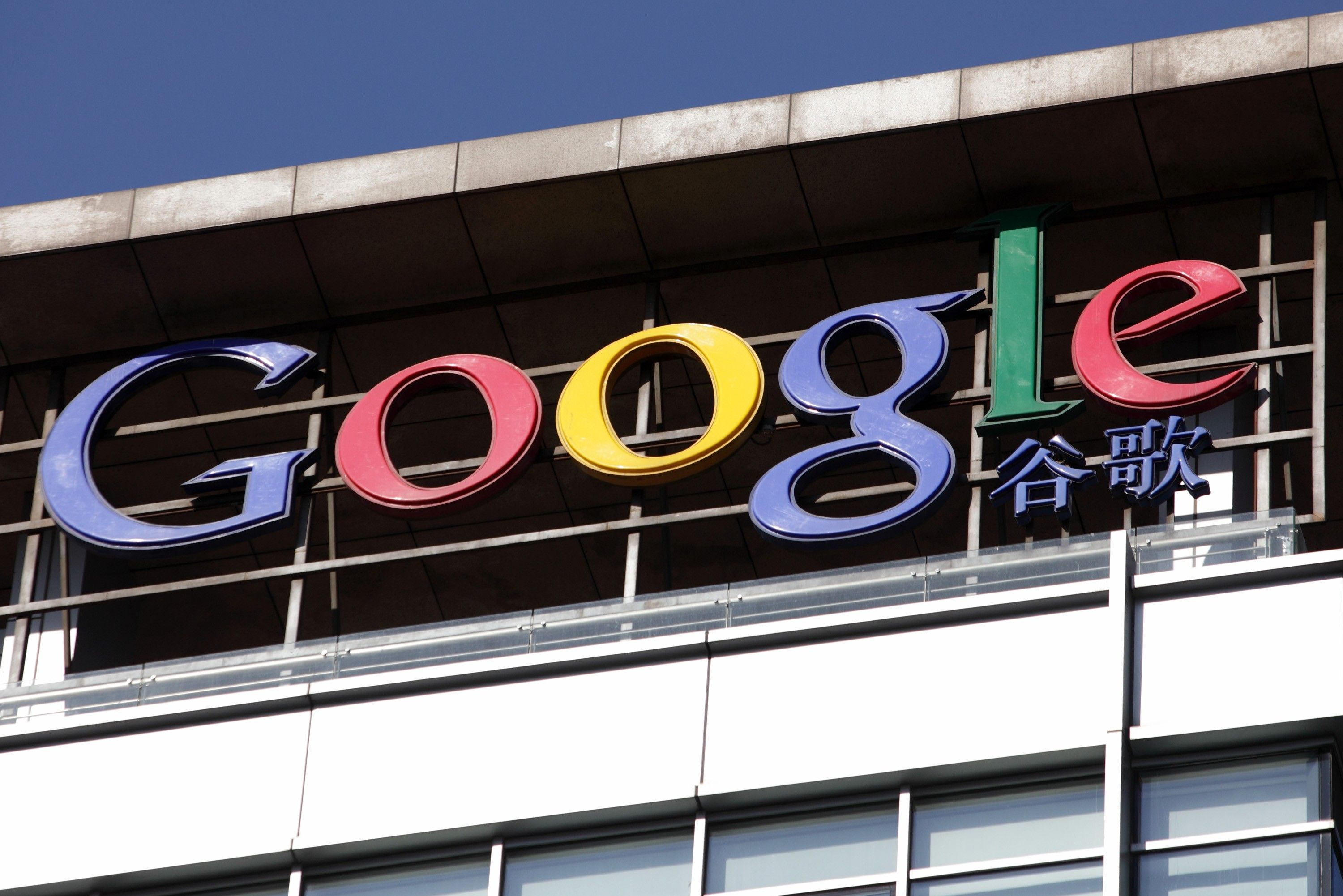 Google Is Planning China Search App, Ending Long Boycott