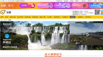 Argentina llegó a Fliggy, la plataforma de viajes más importante en China, del Grupo Alibaba.