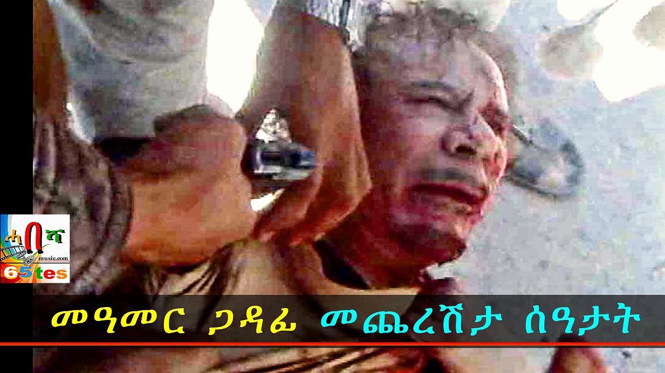 Muamar el Gadafi Ex Líder y Guía de la Revolución libio