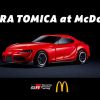 Toyota GR Supra Mc Donalds
