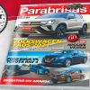 Tapa Revista Parabrisas n° 505 - Noviembre 2020