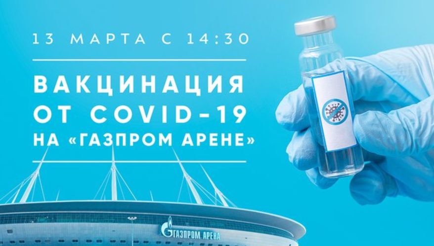 Campaña del Zenit