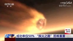 El robot chino Zhurong llegando a Marte. Un logro histórico para el gigante asiático.