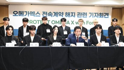 OMEGA X