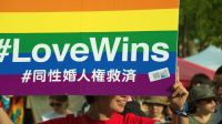 LGTBQ de Japón 20230613