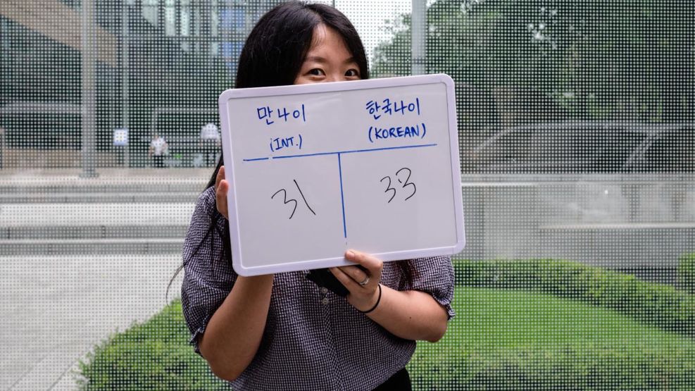 Nuevo método de conteo de edades en Corea del Sur