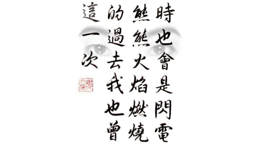 2023_11_19_poesia_china_pablotemes_g