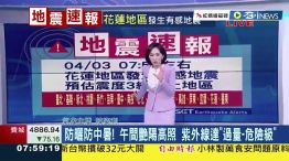 Taiwan Terremoto 20240403