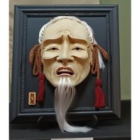 Sculpture Mask
