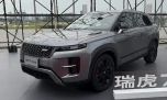 Chery Tiggo 7 Sport, el próximo SUV inspirado en el Range Rover Evoque