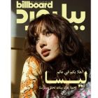 Lisa para Billboard Arabia Saudí
