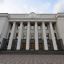 Ukraine parliament cancels session over threat of Russian attack