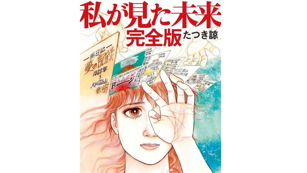 Cómic manga que predijo con precisión el desastre del tsunami de 201120250527